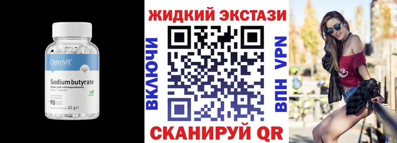 Бутират 99%  Полесск 