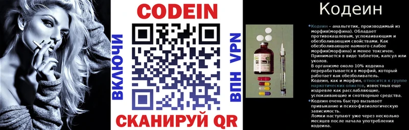 Кодеиновый сироп Lean напиток Lean (лин) Полесск