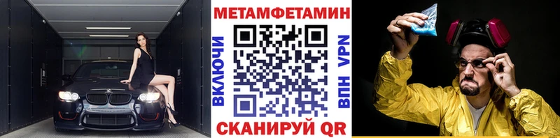 ссылка на мегу ссылка  Полесск  Метамфетамин Methamphetamine  закладки 
