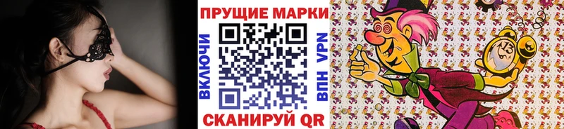 купить закладку Полесск Марки N-bome 1,8мг